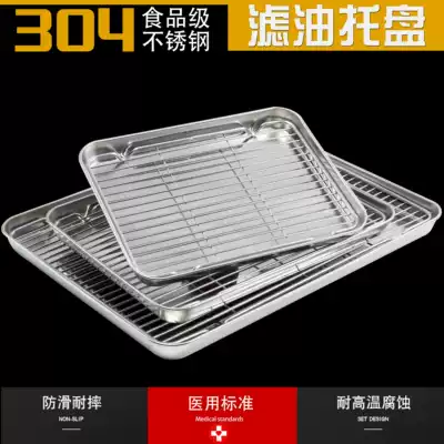 304 stainless steel square plate rectangular tray with net drain oil and oil filter oil filter plate commercial grilled fish plate