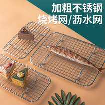 Stainless Steel Shares Basin Intranet Filter Water Mesh Commercial Oil Control Oil Rack Drain Net Fried Sepal Bread Toasted Grill Mesh