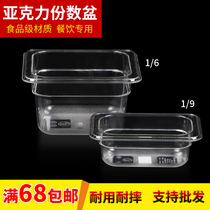 1 6PC transparent serving bowl fresh box Vegetable food tray 1 9 rectangular high strength food grade serving bowl