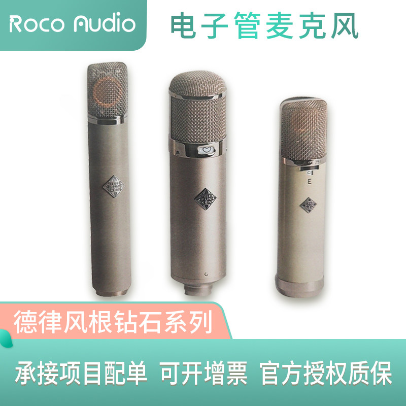 American Derod Wind Root Diamond Series C12 U47M251E M251T Vacuum Tube Microphone Multi Pointing Microphone