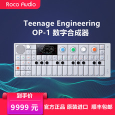 Электронный синтезатор 瑞典teenage engineering op-1 网红神器