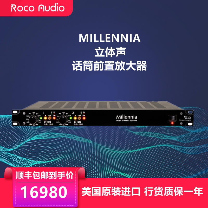 NEW AMERICAN ORIGINAL Imported Millennia HV-3C HV3C Sound Release Stereo Microphone Preamplifier