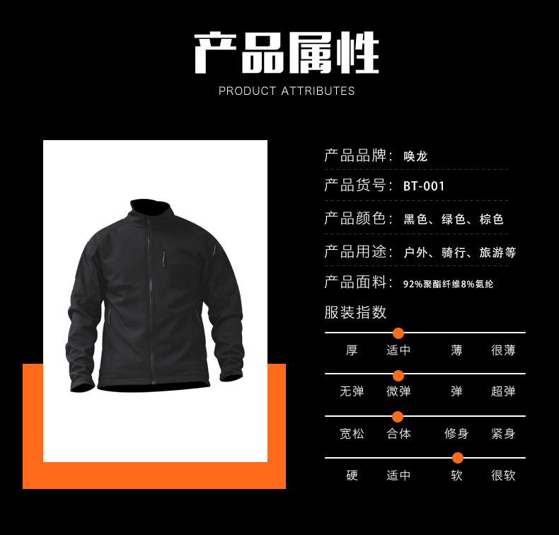 Bata Soft Shell (6) .jpg