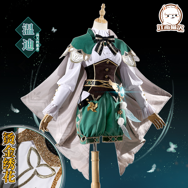Gangnam Meowji Hara God Cos Suit Wendy Wind God Cute Wind Game Full C Suit Cosplay Costume Woman