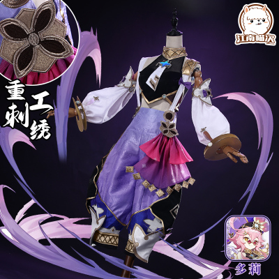 taobao agent Clothing, cosplay