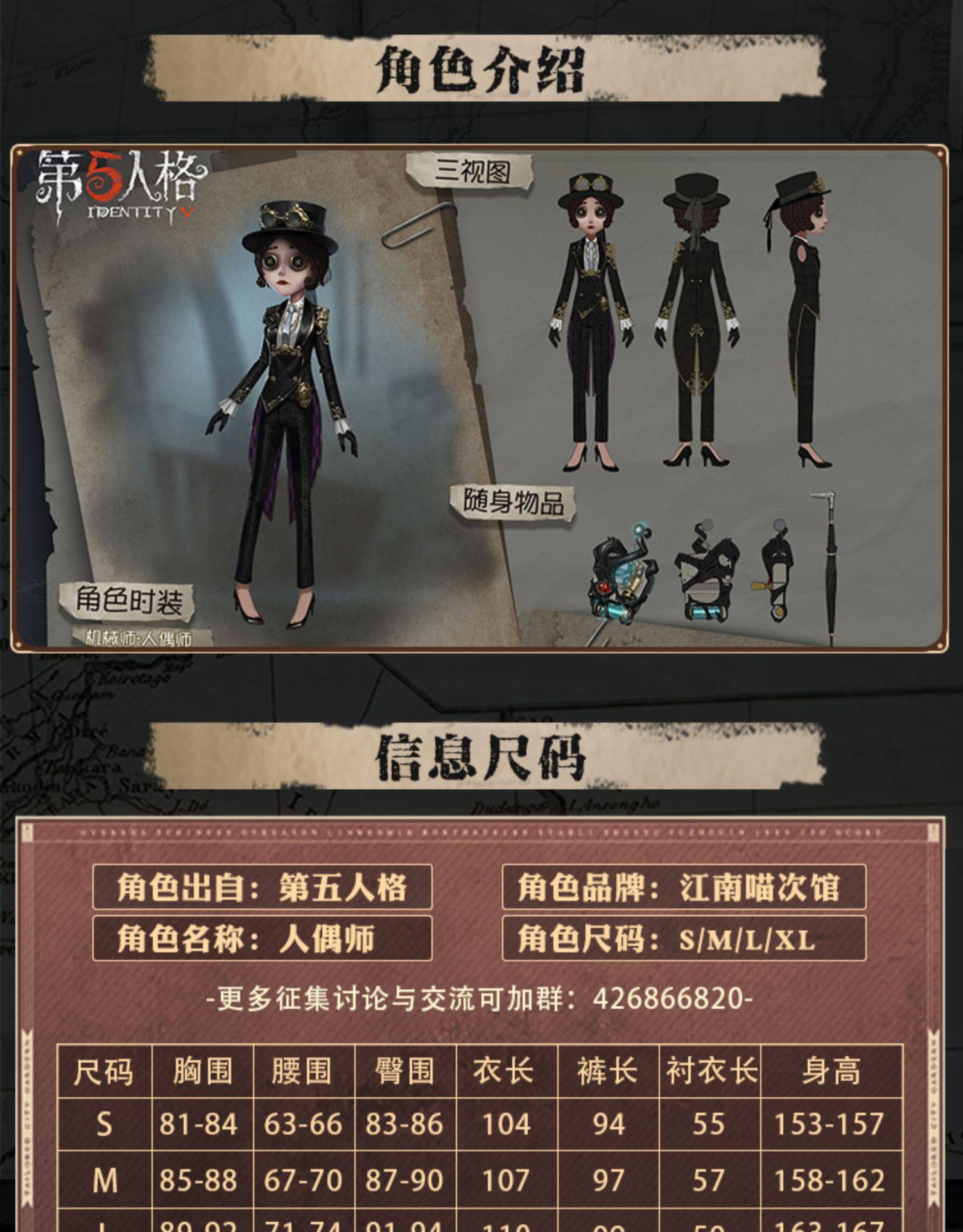 江南家第五人格cos服机械师人偶师入殓师全套cosplay服装女 虎窝淘