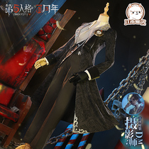 Jiangnan Meow Ci Fifth Personality Cos Costume Joseph Photographer-DM Mercy Suit Cosplay Costume