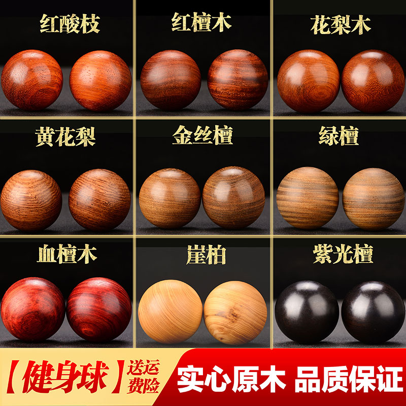 Pear Wood Pearl Pearl Pearl Honolulu Handball Fitness Ball Old Solid Wooden Massage Health Ball