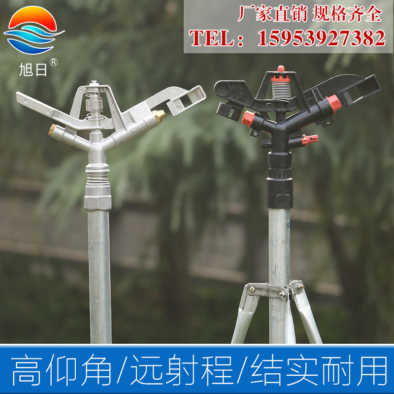Agricultural garden lawn greening sprinkler triangle bracket water-saving irrigation equipment Aluminum alloy plastic nozzle Aluminum tee