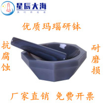 Natural Agate mortar First grade laboratory 100mm corrosion resistance wear-resistant 12cm milk bowl 80 with grinding rod 60
