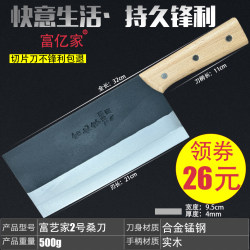 Alloy manganese steel No. 2 Mulberry knife Wang German For Home steel kitchen knife kitchen knife slice vegetable slicing meat knife has been cut