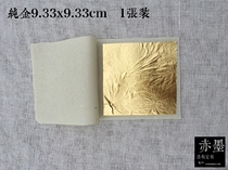 Gold restoration lacquer painting materials cashew lacquer lacquer bracelet aluminum foil gold foil copper foil silver foil Taiwan gold