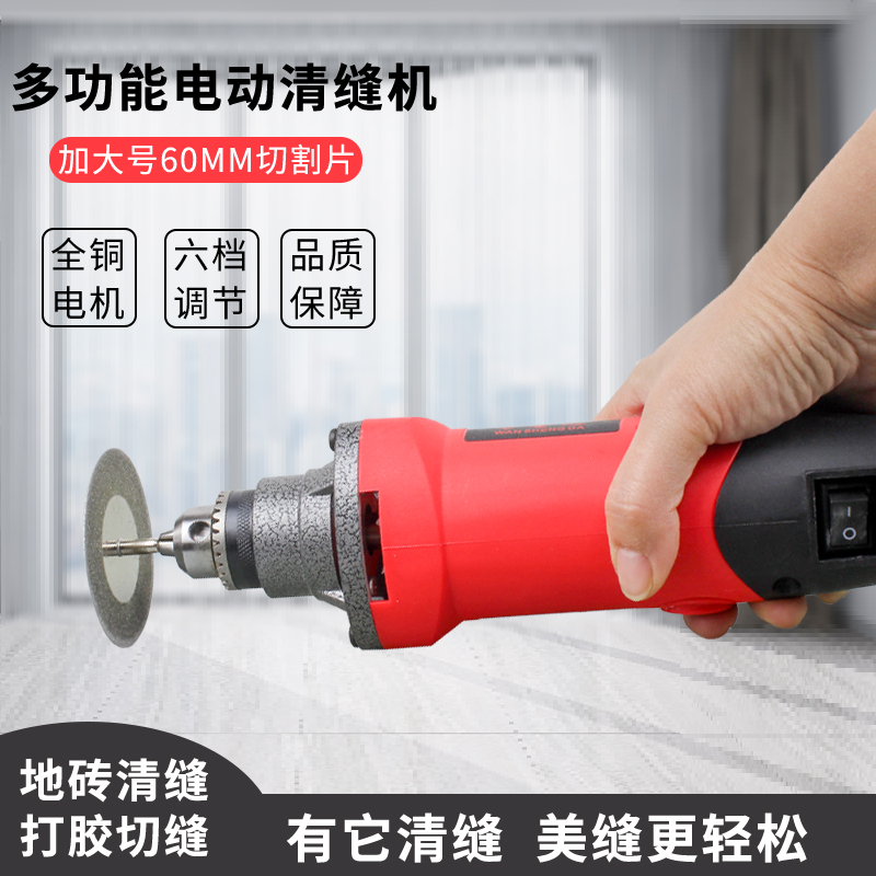 Beauty Stitcher Construction Tool Electric Clear Stitch Machine Tile Slit Cement Cleaning Floor Tile Wall Brick Open Slit Notching