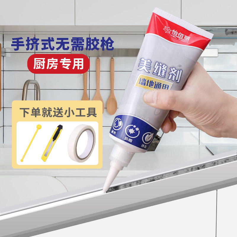 Beauty Stitcher Patched Hand-wringing Tile tile Tile Wall Brick Waterproof mildew Kitchen Make-up Room Washroom Filling