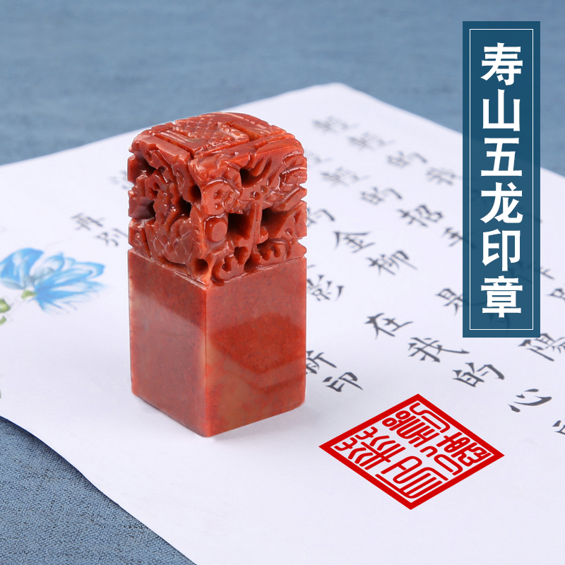 Shoushan Stone Wulong seal Hand-carved collection of book chapters Calligraphy and painting Name printing Calligraphy idle stone seal material