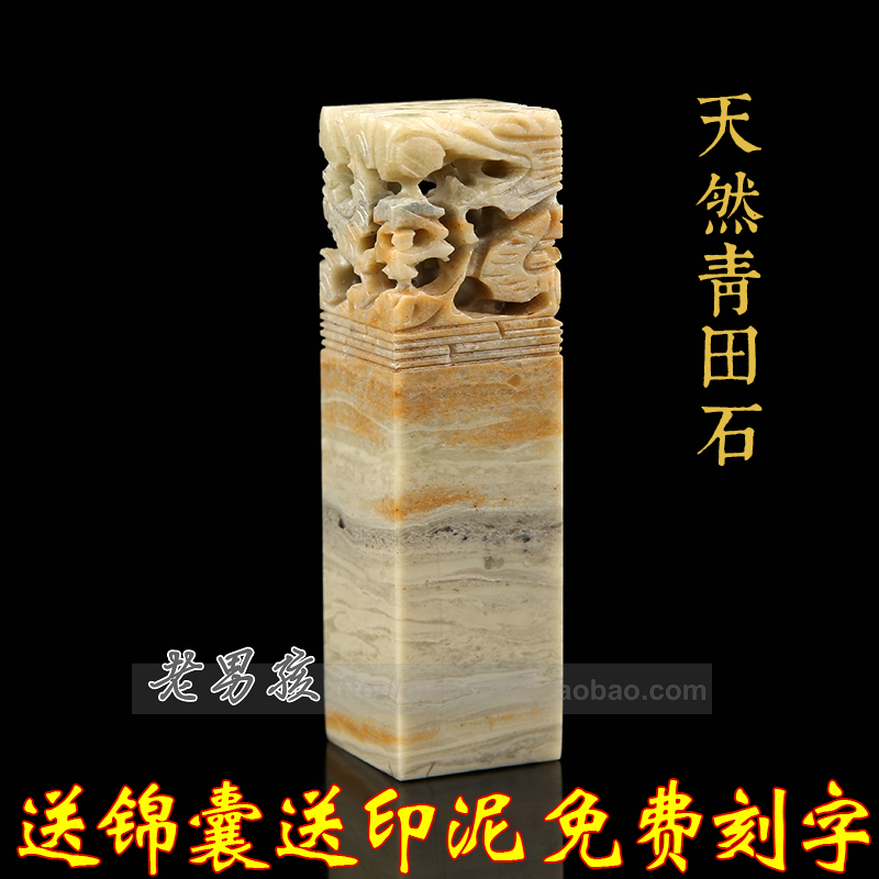 Qingtian stone hollowed-out dragon seal hand seal engraving and calligraphy and calligraphy and calligraphy and calligraphy and calligraphy and calligraphy seal engraving handmade lettering