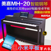 MAYGA Meijia electric piano MH-20 digital piano Electronic piano free piano stool headset 88-key hammer
