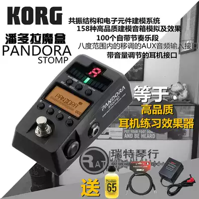 KORG PANDORA Box PANDORA STOMP Monocle Effect PX-ST Tuning Meter Drum Machine Distortion Peripheral