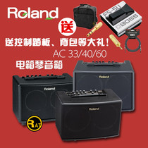 Roland Roland speaker AC33 AC40 AC60 RW Acoustic guitar speaker Electric box Piano speaker Audio