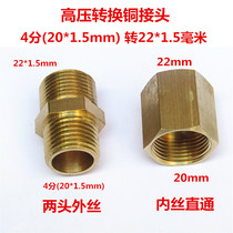 All copper high pressure conversion joint to wire straight through 4 points inner and outer wire change 22 inner and outer wire plumbing car washer screw cap