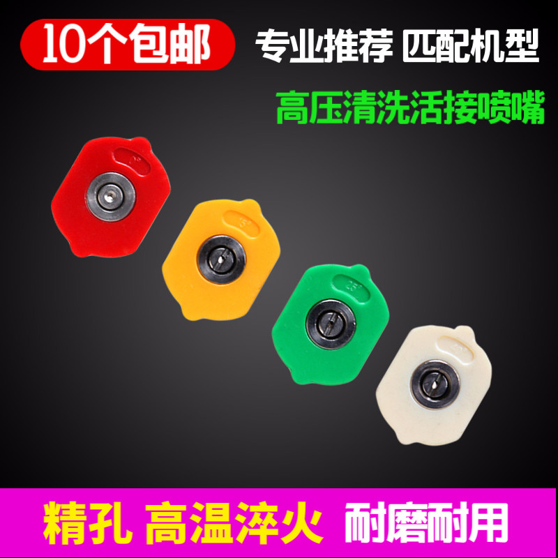 Stainless steel high-pressure car washer water gun nozzle nozzle fan-shaped quick-connect high-pressure cleaning machine gun head supplies