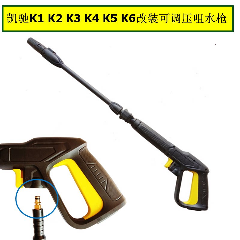 Suitable for retrofit Cecchi K1K2K3K4K5 series high-pressure water pipe water pipe PA pot nozzle water gun high foam pot