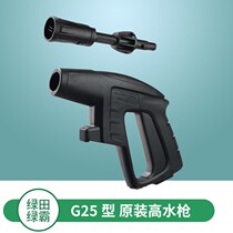 Green bully green field high pressure car washing machine accessories household portable car washer water gun G25 spray gun nozzle