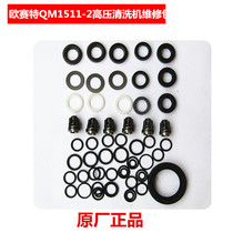 Osete Black Horse QM1511-2 High Pressure Cleaning Machine Parts Repair Package Water Seal Oil Seal Ring Repair Kit