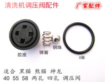 High pressure cleaning car washing machine 40 black cat 55 panda 58 Guanzhou pressure regulating valve accessories spring steel ball sealing ring pressure relief valve
