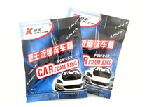Automotive cleaning products washing cars soak king armor high concentration car washing cars refined non-damage car cleaning products
