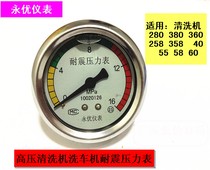 Black Cat Panda Dragon Crown Zhou High Pressure Washer Shock Resistant Pressure Gauge Instrument Accessories