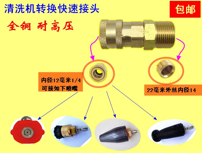 Black Cat High Pressure Water Gun Adapter Foam Pot Quick Joint Cleaner Nozzle Conversion Joint 1 4 22 Outer wire