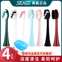Seago Saijia electric toothbrush head suitable for S5 S2 SK2 SE-6 972 S2X original replacement head SG851