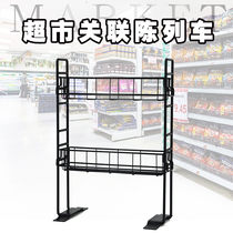 Supermarket Freezer Association Promotion Car Exhibition Rack Metal Pile Head Mobile Department Store Food Fresh Display Shelf Detachable