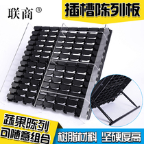 Freezer Display Base Plate Fruit Vegetable Rack Stand Wind Cabinet Mat Underlying Department Store Display Shelf Boutique Shelf Display Accessories