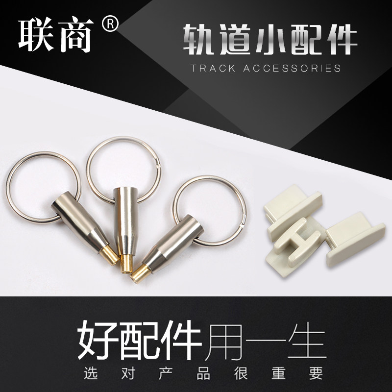 Supermarket Aluminum Alloy Rail Slide Ring Small Rail Accessories Aluminum Alloy Rail Accessories Price Tag Accessories