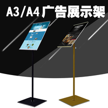 Black Lip Metal Exhibition Rack Single-sided Display Poster Rack Department Store Great Mall A3 Billboard POP Shelf