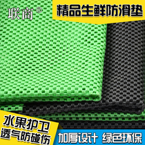 sheng xian dian fruit mat supermarket dedicated fruit mat mat shelf mat vegetables