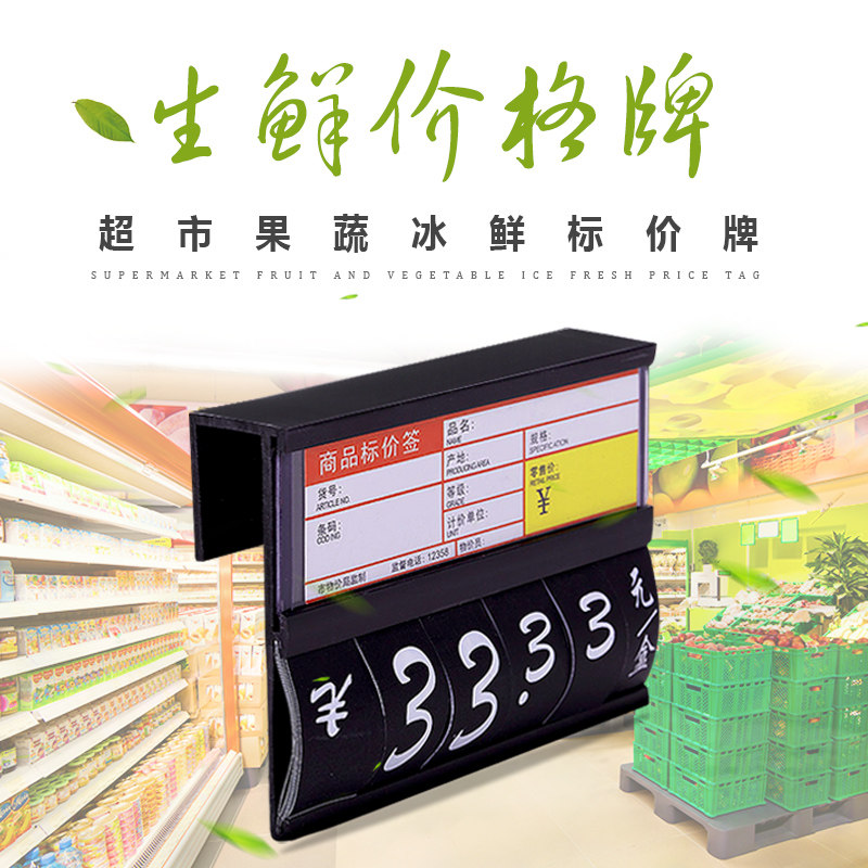 Erasable Supermarket Goods Fruit Price Tag Vegetable Fresh Moxibustion Market Advertise Cooked Pork Liver Rego