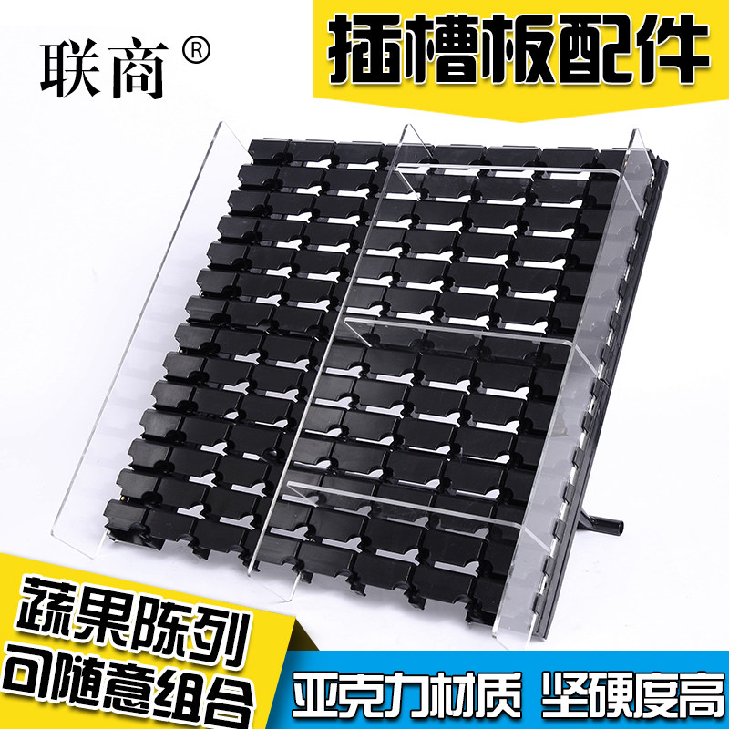 Freezer Display Base Plate Accessories Hook Imitation Teng Basket Fresh Display Stand Supermarket Supplies Transparent Partition Acrylic