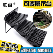 Supermarket variable vertical wind cabinet mat plate freezer display pad fruit and vegetable display stand boutique display table