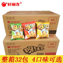Hello friends potato 40g * 32 packs of honey butter flavor whole box snacks tomato flavor fries snack gift bag