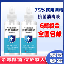 Dona Flower 75% Medical Alcohol Antibacterial Disinfectant 100ml Home Medical Use 6 Bottles National
