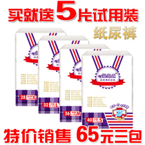 (Three-pack combination) pretty thin thin Qian bean diapers first-class diapers ultra-thin breathable non-pull pants men and women