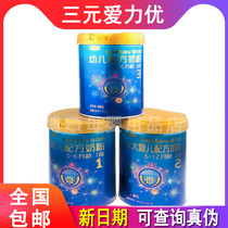 21 years new date three yuan blue mark Aili you milk powder 123 section 800g infants and young children can be checked true and false