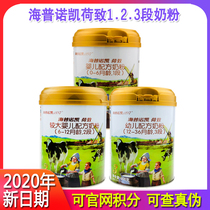 New date Hei Punokai 1897 Hezu Infant Formula 1 2 3 segment 900g One Two Three segment