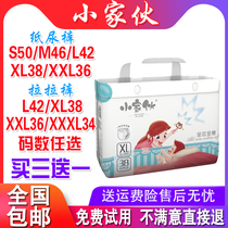 Little guy one-piece pull pants training pants toddler pants ultra-thin dry diapers and diapers for men and women