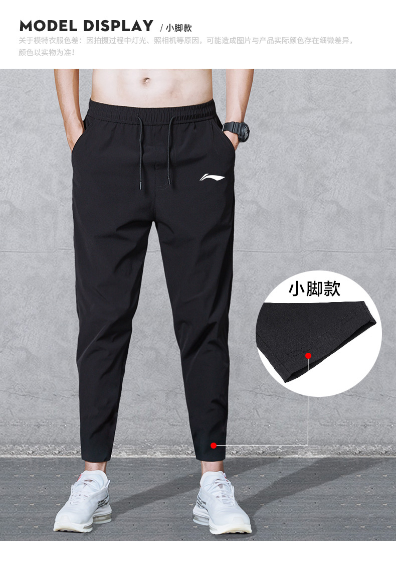 Li Ning chùm quần thường xuyên quần nam mùa hè Quần thể thao nam mỏng quần mỏng phần nhanh khô quần nam chín quần nam - Quần thể thao quần thun thể thao nam