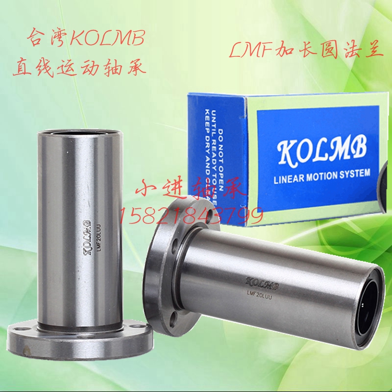 KOLMB Taiwan LMF6 8 10 12 13 16 20 25 30 35 40 Extended Round Flange Linear Bearings