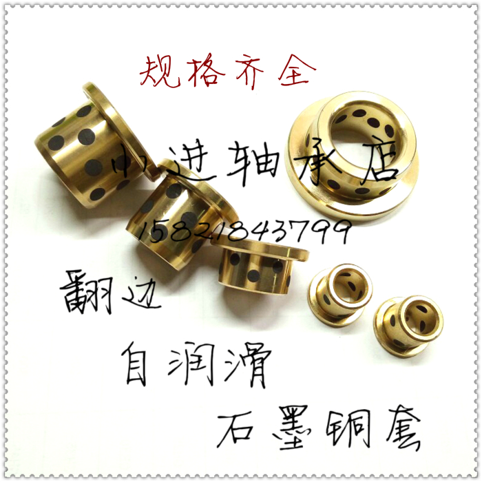 Inner diameter 25 - diameter 29 32 33 35JFB flip - edge self - lubricating bearing oil - free bushing MPFZ graphite copper sleeve